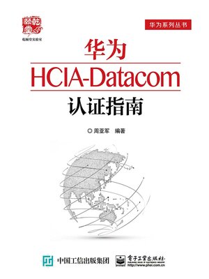 cover image of 华为HCIA-Datacom认证指南